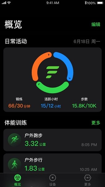 Fitdock運(yùn)動(dòng) v1.3.27 安卓版 1