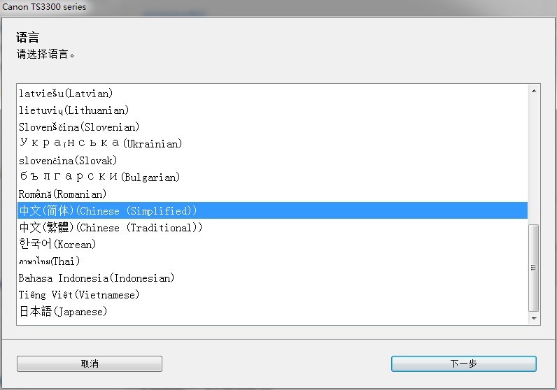 佳能ts3380打印機(jī)驅(qū)動(dòng) 佳能ts3380驅(qū)動(dòng)下載