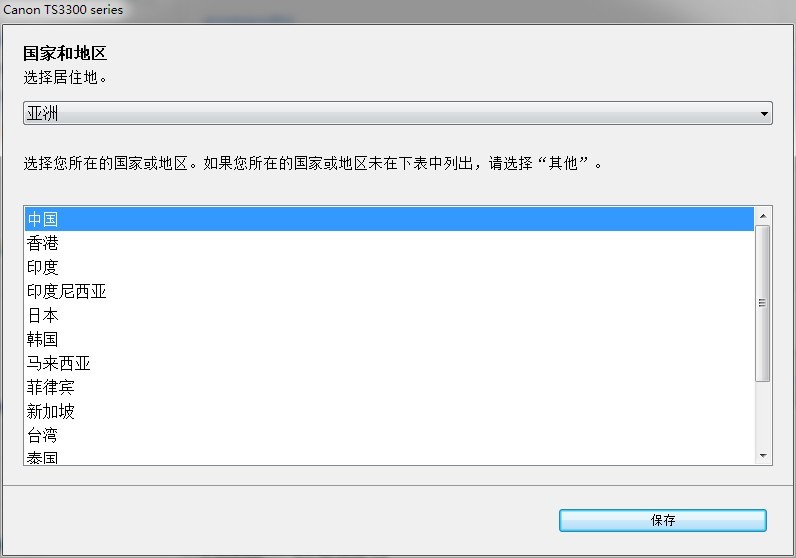 佳能ts3380打印機(jī)驅(qū)動(dòng) 佳能ts3380驅(qū)動(dòng)下載