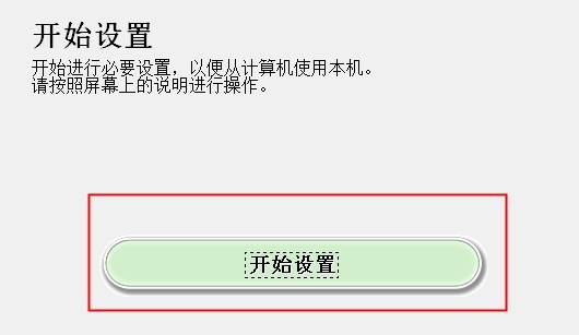 佳能ts3380打印機(jī)驅(qū)動(dòng) 佳能ts3380驅(qū)動(dòng)下載