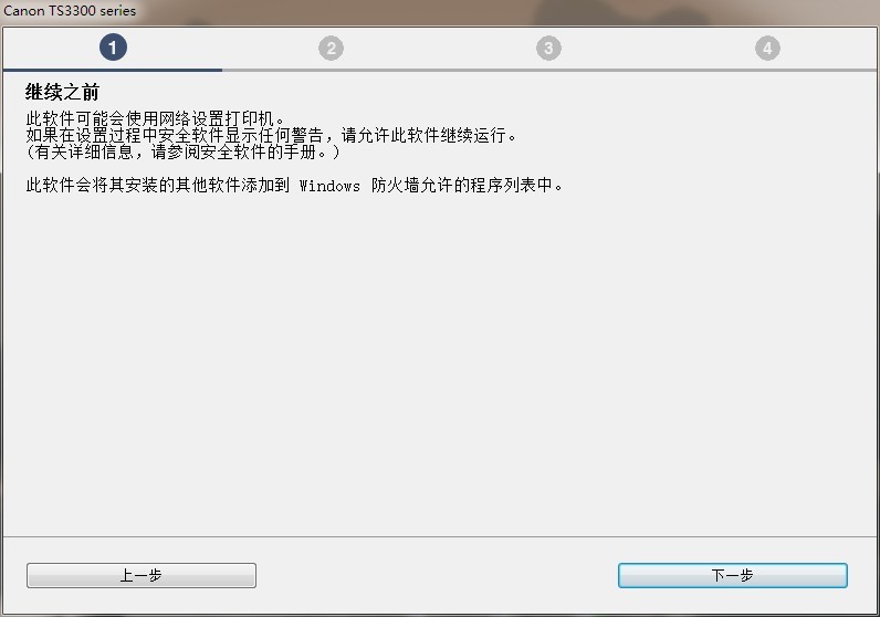 佳能ts3380打印機(jī)驅(qū)動(dòng) 佳能ts3380驅(qū)動(dòng)下載