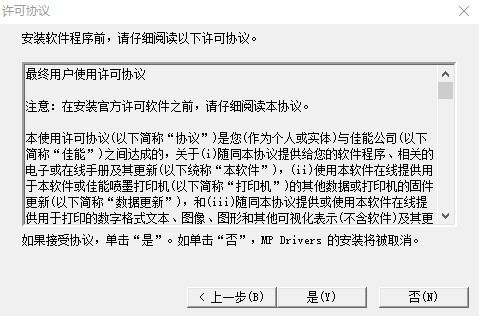 佳能ts6100驅(qū)動