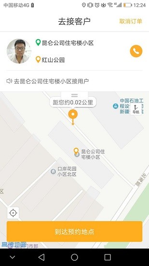 准东智慧出行司机版 准东智慧出行司机版app下载