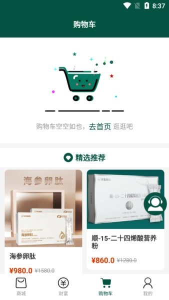 華藥優(yōu)品app