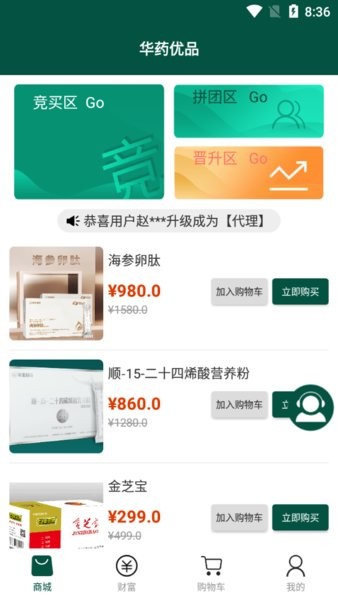 華藥優(yōu)品軟件 v1.0.1 安卓版 2