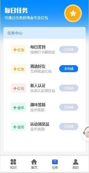 溆鋒運(yùn)動(dòng) v2.1.4 安卓版 3