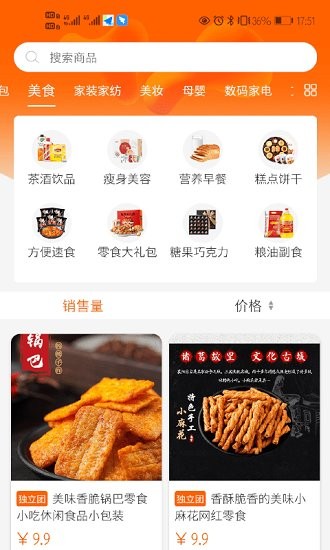 快拼拼app 快拼拼官方版