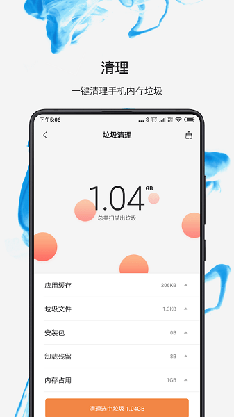 miui文件管理器國際版 v1-210516 安卓版 3