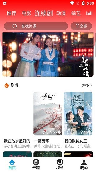 方糖影視免費(fèi)版 v3.3.5 安卓版 0