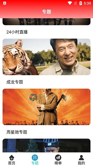 方糖影視免費(fèi)版 v3.3.5 安卓版 3