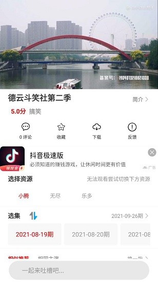 方糖影視免費(fèi)版 v3.3.5 安卓版 2