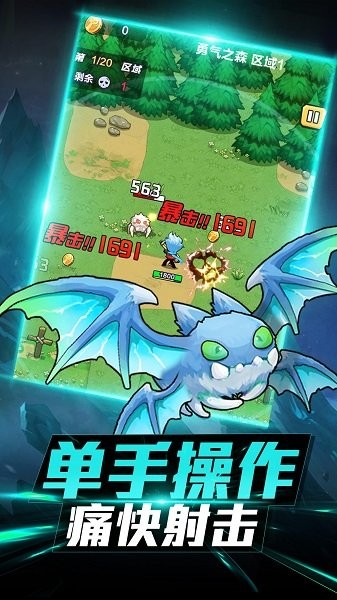 火柴人先鋒手游 v1.0 安卓版 0