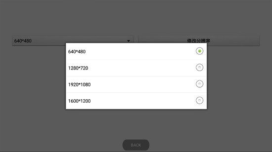wifi look android摄像头软件(福耳康appar55) v3.0 手机版3