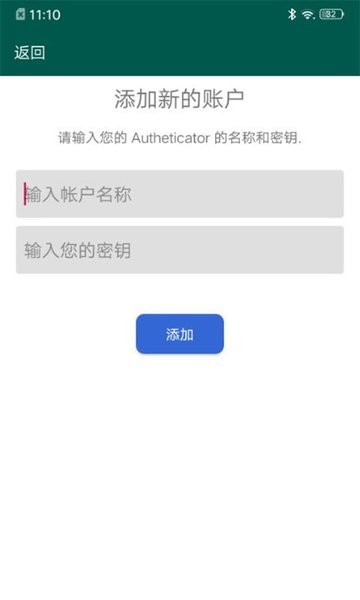 夸克驗證器app