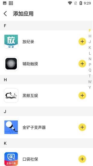 應(yīng)用多開(kāi)精靈v1耗子修改 v1.4.8 安卓版 2