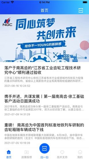 高齿服务app 高齿服务手机版