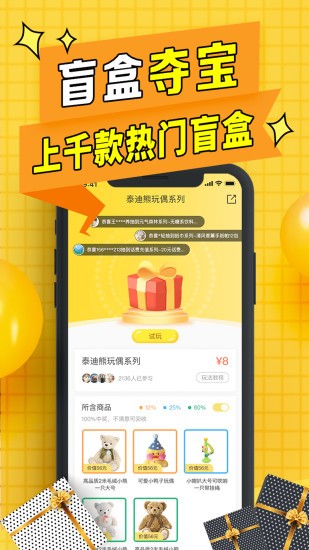 盲盒联盟最新版 v1.3.4 安卓版0