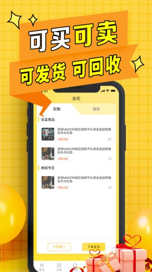 盲盒联盟最新版 v1.3.4 安卓版2