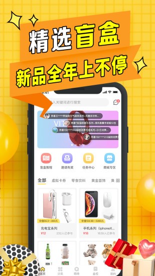 盲盒联盟最新版 v1.3.4 安卓版3