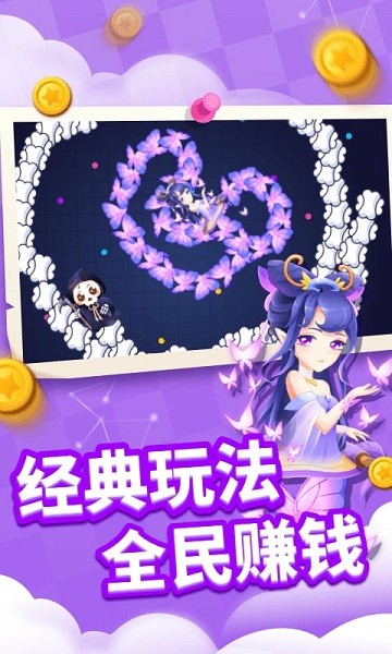 貪吃蛇進(jìn)化論國際版 v1.5.2 安卓版 0