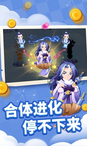 貪吃蛇進(jìn)化論國際版 v1.5.2 安卓版 3