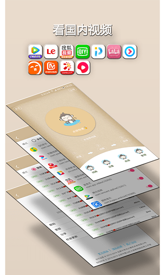 快速小猴 快速小猴app