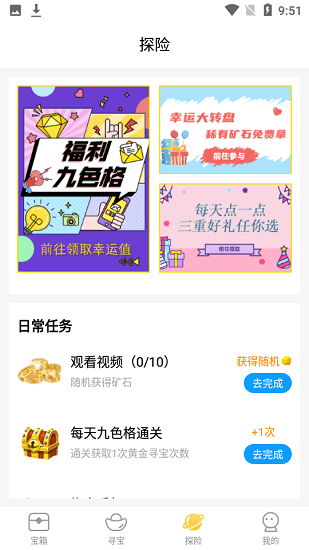 魔力玩手機版 v1.6.1 安卓版 1