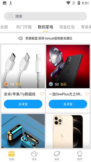 魔力玩手機版 v1.6.1 安卓版 3