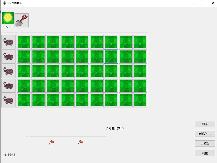 植物大戰(zhàn)僵尸極簡畫風(fēng) 植物大戰(zhàn)僵尸極簡版二炮流