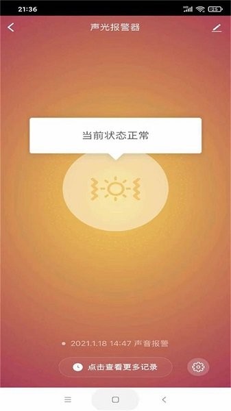 豹平安智能最新下载 豹平安智能app下载