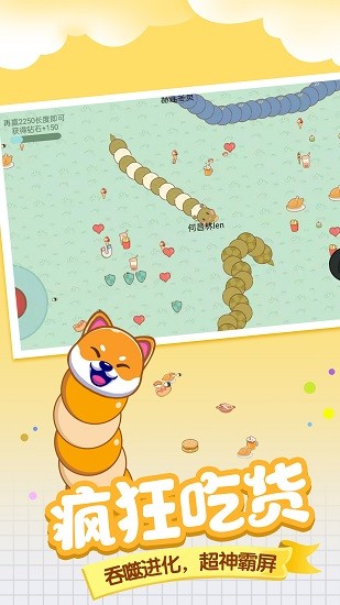 貪吃蛇美食大作戰(zhàn)游戲 v1.1.8 安卓版 4