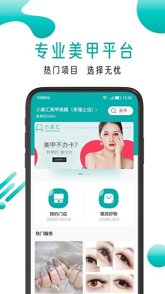 小美汇最新下载 小美汇app下载