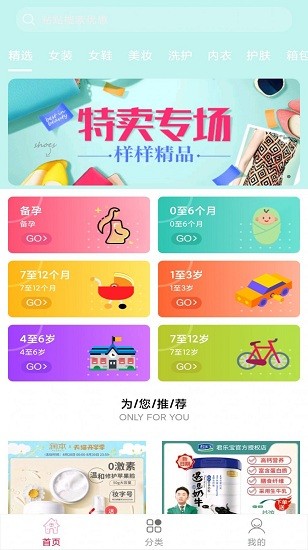 省钱妈咪平台 省钱妈咪app