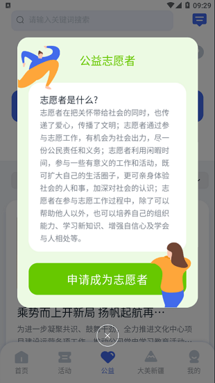 文化中心app