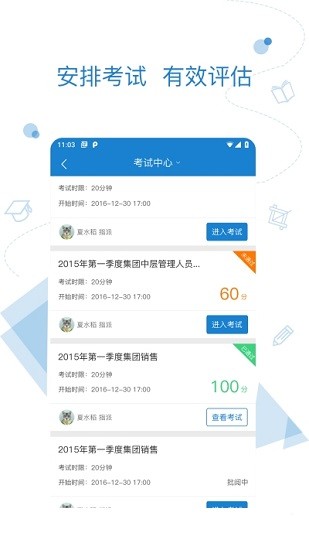 東風(fēng)V學(xué)院網(wǎng)站 v25.07.200 安卓版 0