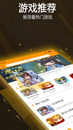 昱匯互娛平臺(tái) v2.1 安卓版 2