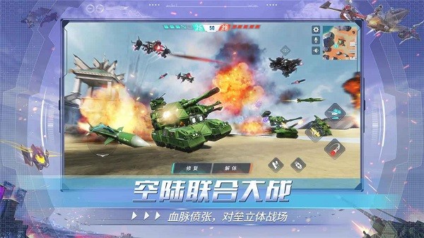 重裝上陣蘋(píng)果手機(jī)版 v1.0.27 iphone版 0