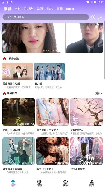 益达影院最新去广告版APP 益达影院最新版APP