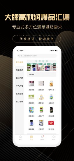 喜領商城 v1.2.0安卓版 0
