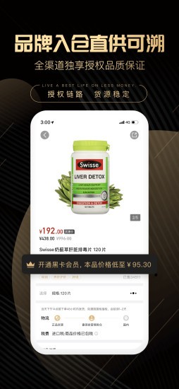 喜領商城 v1.2.0安卓版 3