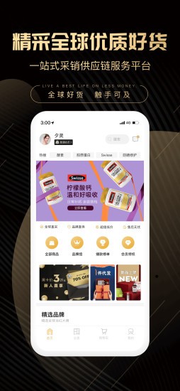 喜領商城 v1.2.0安卓版 1