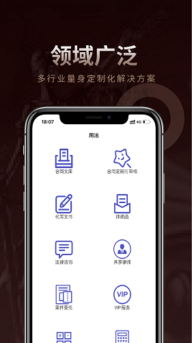 法多星最新版(法律咨詢) v2.1.6 安卓版 2