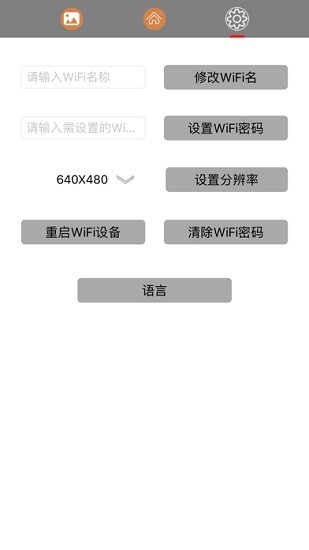 scopecam內(nèi)窺鏡app中文版 v3.0 手機版 0
