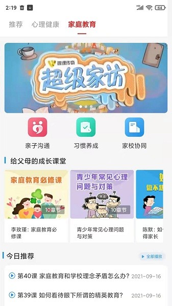 紅色筑夢 v1.0 安卓版 2