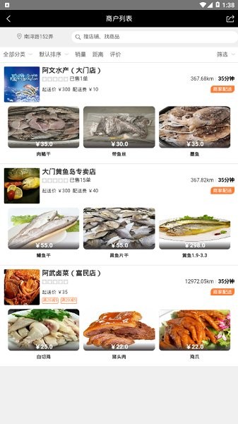 樂哈外賣軟件 v1.0.34 安卓版 3