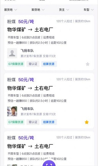 g7接單寶app v1.1.1 安卓版 0