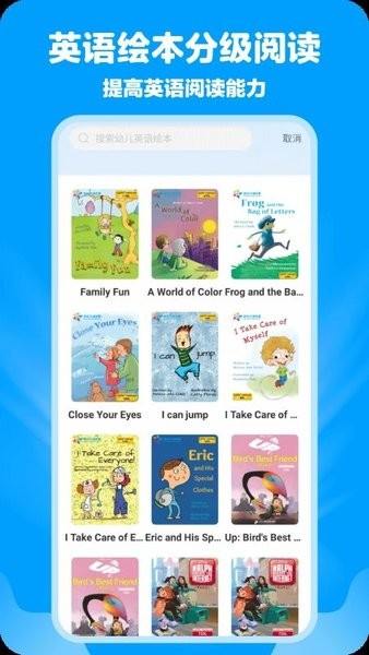 哈哈动画绘本官方版 v1.0.0 安卓版3