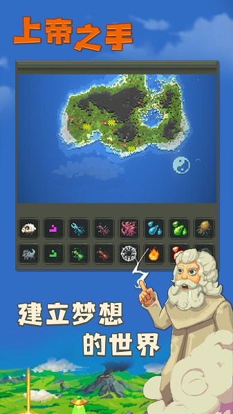 世界盒子沙盒上帝模擬器國際版(WorldBox) v0.13.15 安卓中文版 2