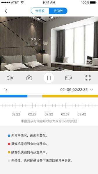 智簡生活app下載
