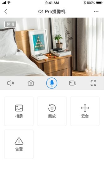 智簡生活 v2.0.5 安卓版 3